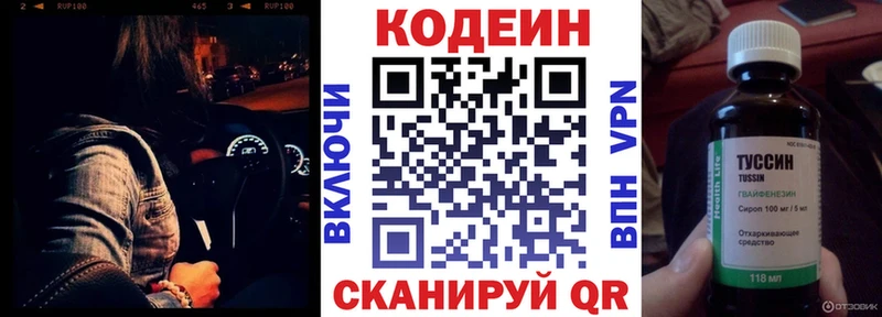 Кодеин напиток Lean (лин) что такое Ясный