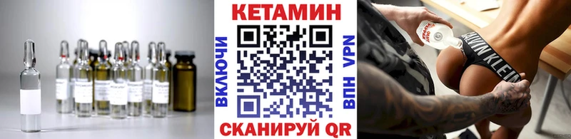 магазин продажи   Ясный  КЕТАМИН VHQ 