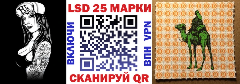 Марки 25I-NBOMe 1500мкг  Ясный 