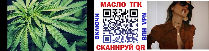 ТГК гашишное масло  Ясный 